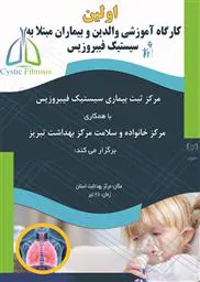 برنامه جذب دستیار پژوهش 