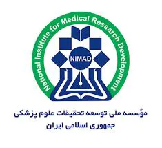 فراخوان سال 1398 گرنت اصلی​​​​​ موسسه ملی توسعه تحقیقات علوم پزشکی 