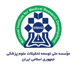 فراخوان سال 1398 گرنت اصلی​​​​​ موسسه ملی توسعه تحقیقات علوم پزشکی 