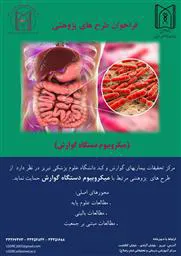 فراخوان طرح‌های پژوهشی