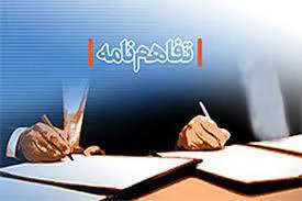 عقد تفاهم نامه همکاری بین مرکز تحقیقات بیماری های گوارش- کبد و مرکز تحقیقات ایمونولوژی