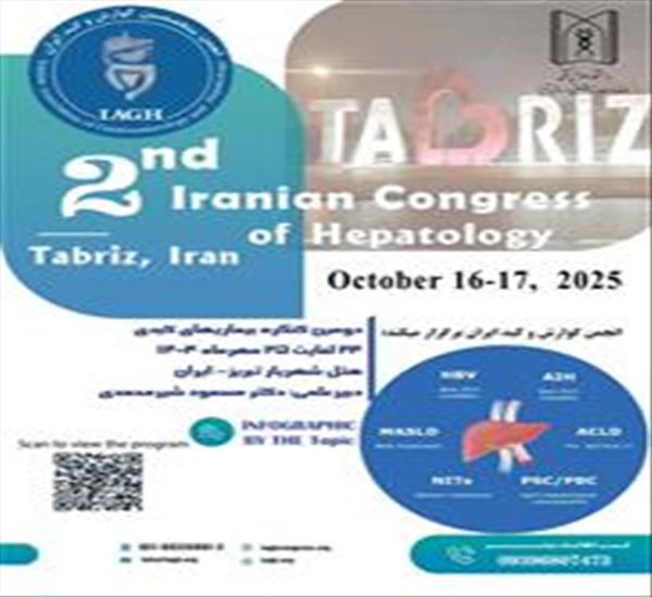برگزاری دومین کنگره بیماری های کبدی